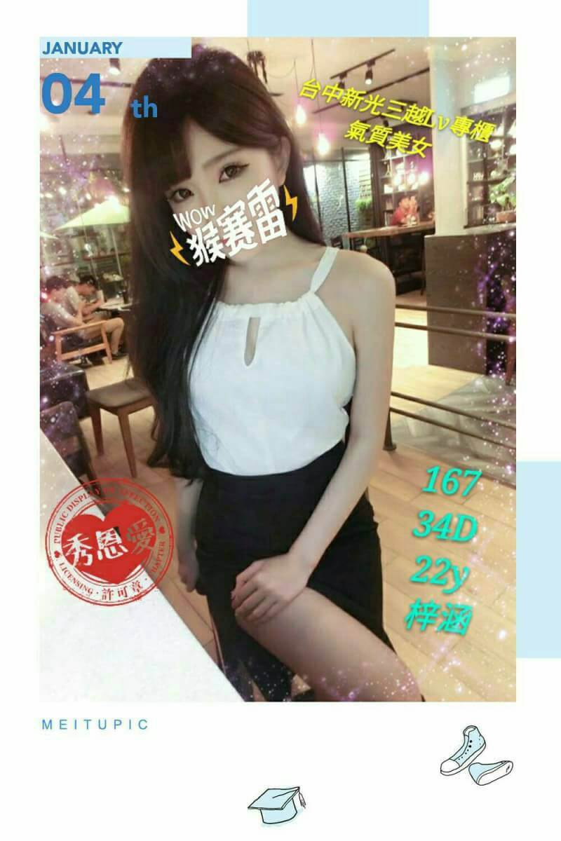 嘉義朴子外送茶 西西 167/51/25/36D 人妻兼職